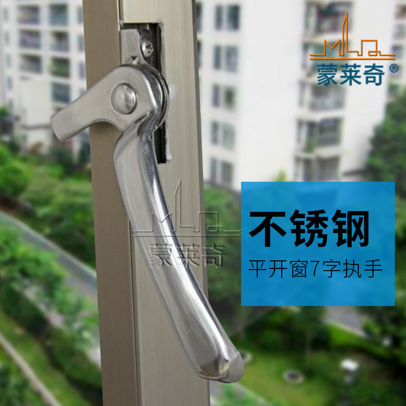 铝合金门窗执手不锈钢七字把手推拉窗拉手平开窗户拉手圆柄窗锁扣