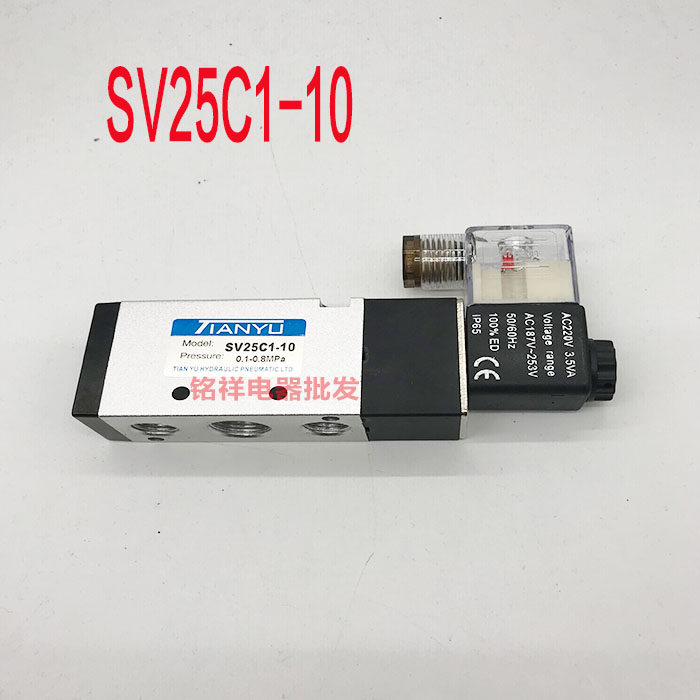 气动阀二位五通电磁换向阀SV25C1-10   SV25B1-08,橡塑材料及制品,塑料盒/塑料箱/塑料柜,淘宝优惠券,粉丝福利购,淘宝优惠卷