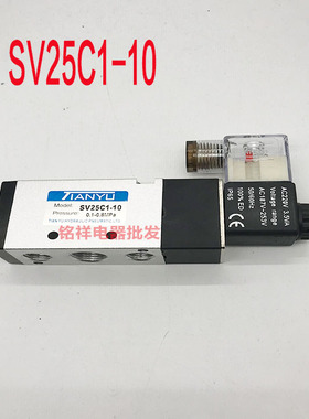 气动阀二位五通电磁换向阀SV25C1-10   SV25B1-08