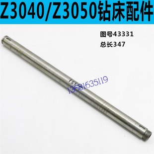 Z3050 16钻床手轮轴中捷Z3050钻床手轮轴 16钻床手轮轴Z3040