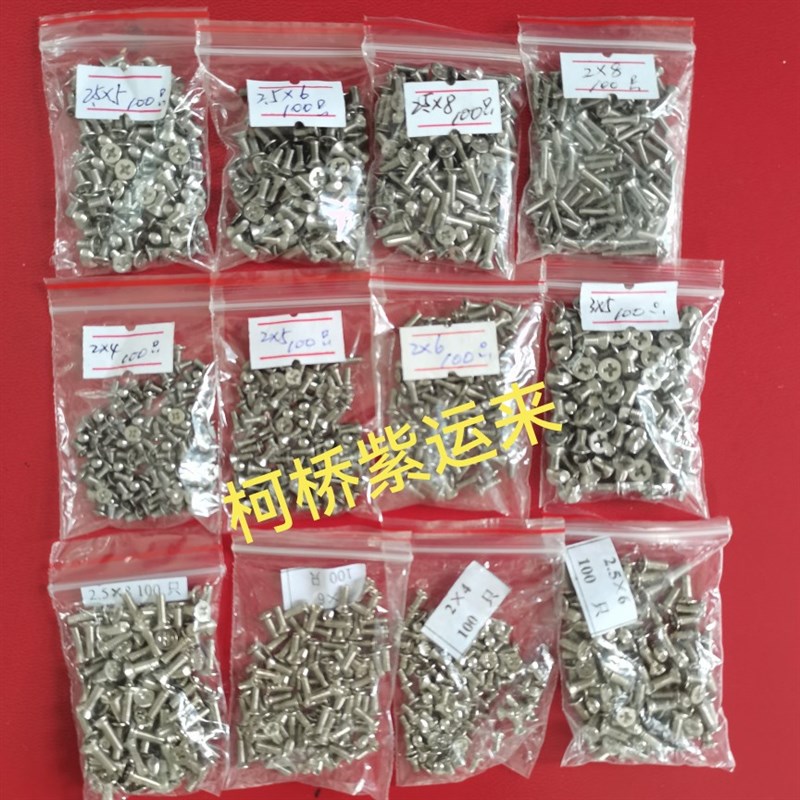 纺机配件箭杆织机箭头螺丝底板螺丝 勾头螺丝侧条螺丝包铁螺丝