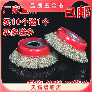 碗型钢丝轮100x16 100角磨机专用碗型钢丝轮 金属打磨除锈钢丝刷