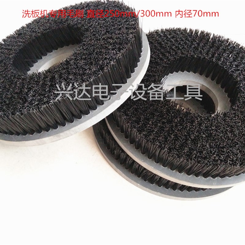线路板洗板机专用刷子 毛刷机专用圆盘毛刷刷板机圆盘毛刷 包邮