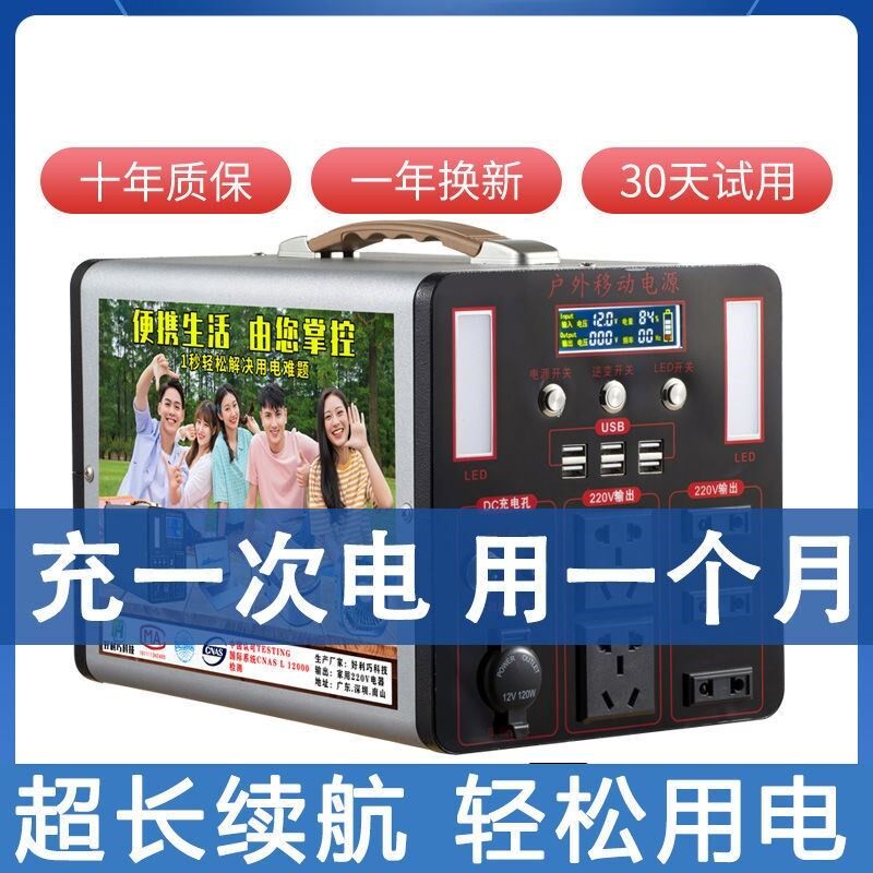 户外直播移动电源大容量220v夜市摆摊自驾游家备用大功率应急露营
