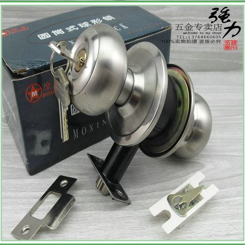 摩星球形锁 小圆球型锁 门锁圆球锁木门锁执手锁防盗锁5791SS70MM