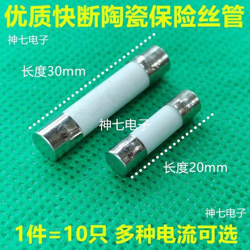 5x20陶瓷快熔断保险丝管 F3A F3.15A F4A F5A F6A F7A F6.3AL250V