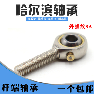 30TK 口罩机鱼眼杆端关节轴承SA SAL5