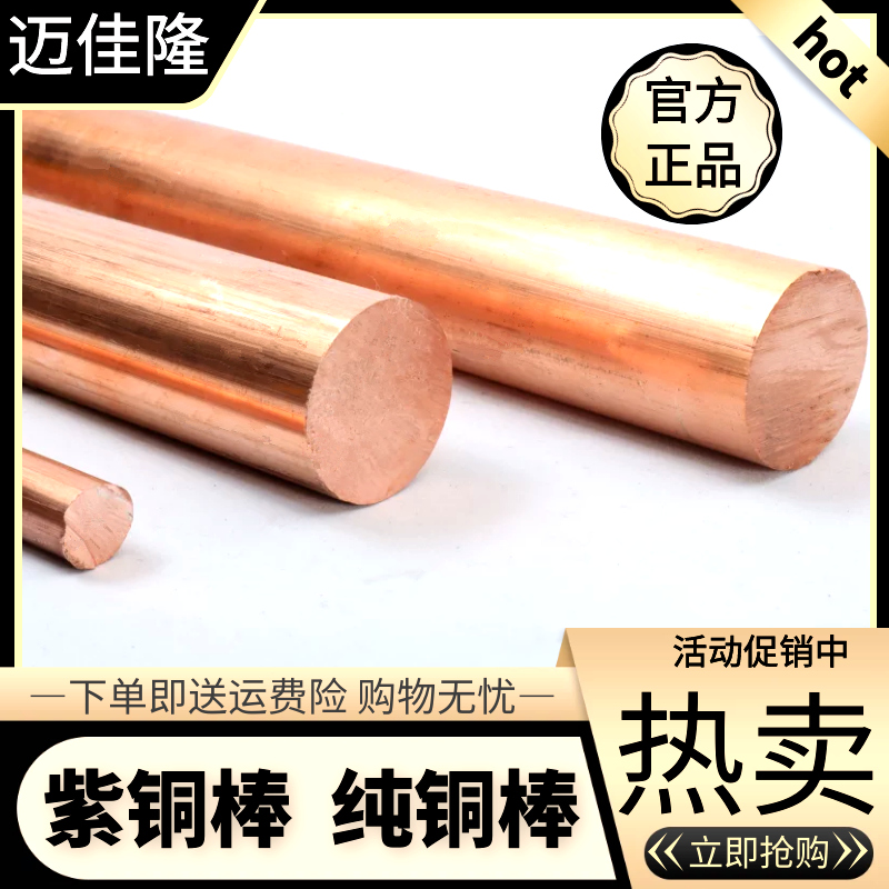 t2 紫铜棒 红铜棒圆棒实心纯铜棒电极铜棒模具放电圆柱敲击工具