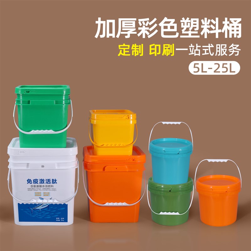 加厚长方形塑料桶钓鱼桶可坐手提水桶加厚酱料桶5/10/25L升kg公斤