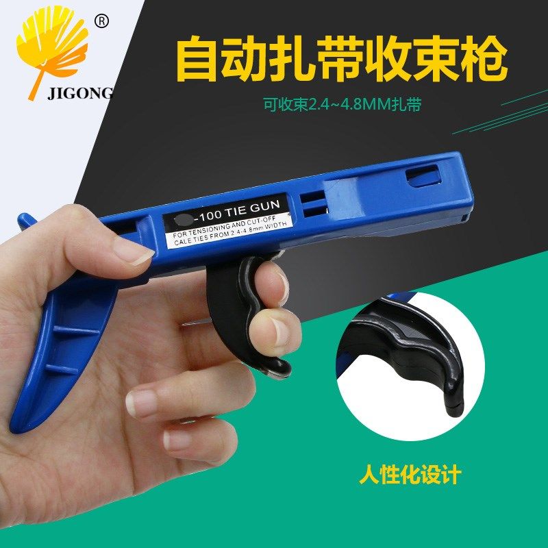 记工 手动扎带收束枪 尼龙扎带捆绑工具/2.4-4.8mm