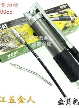 HCAT 500cc专业级重型高压双柱塞挖机铲车重型车卡车用手动黄油枪