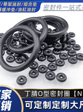 橡胶O型圈密封垫外径120/125/130/135/140/145/150/155/160*线径3