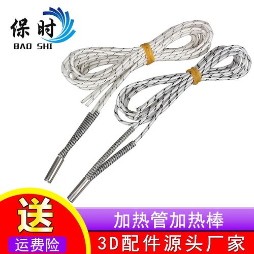 3D打印机加热管12V24V50W加热棒 高温打印头配件1米2米6*20