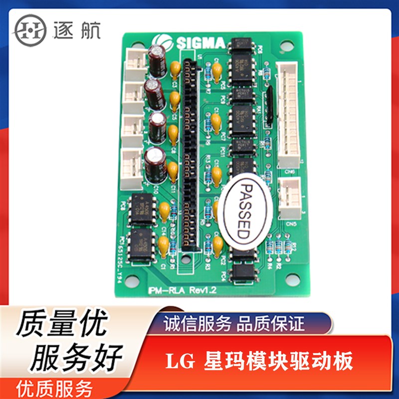 大连星玛 LG电梯 MMR型 模块驱动板 IPM-RLA REV1.2 原装正品