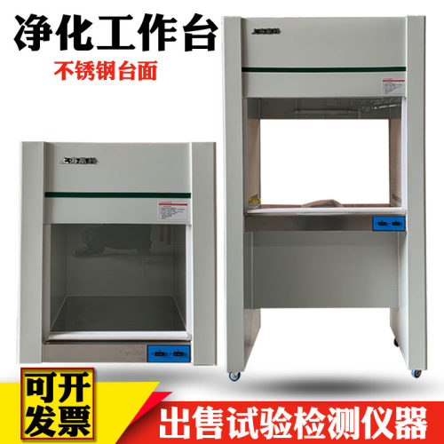 SW-CJ-1D2D/VD-650净化工作台 超净工作台 实验室洁净操作台