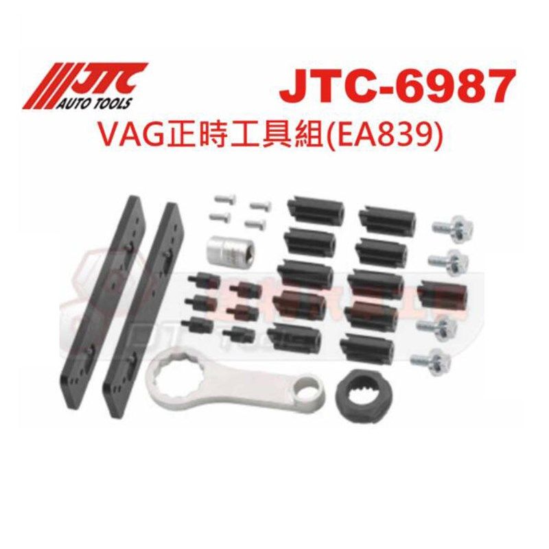 -6987奥迪大众保时捷3.0T正时工具EA839正时2.9T发动机T40331