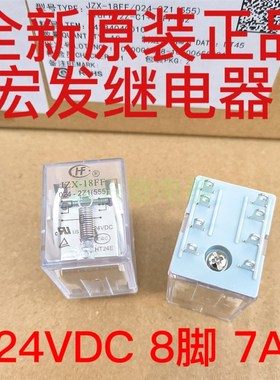 全新原装HF JZX-18FF-024-2Z1宏发继电器 18FF-2Z-C1 8脚7A250VAC