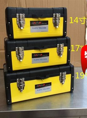 包邮汽车专用工具箱 多功能五金铁塑工具箱 家用收纳箱14 17 19寸