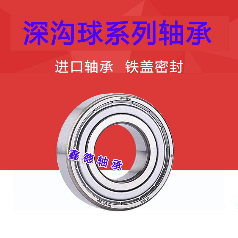 进口S深沟球轴承6206 6207 6208 6209 6210 6211 6212-2RS1 2Z C3