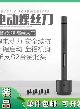 WOWSTICK 1F+精修迷你电动螺丝刀充电式小型便携家用拆机维修工具