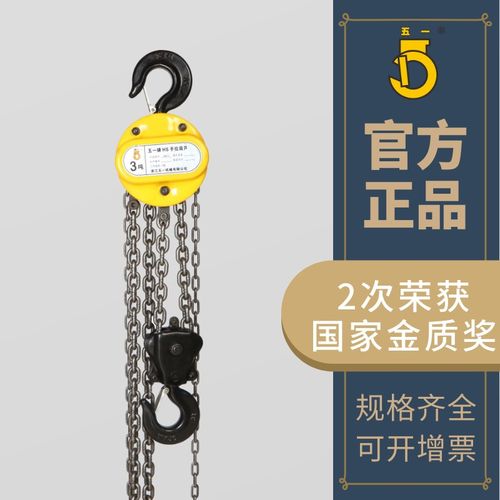 五一手拉葫芦HS-T型1吨3吨5t双鸽倒链起重手动吊葫芦家用小型吊机
