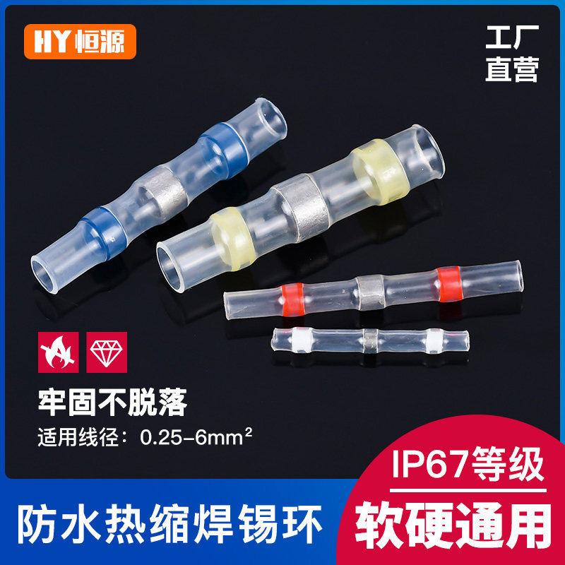 免压接热缩焊锡连接端子接线连接器环焊锡环热缩管SST-11/21/31,玩具/童车/益智/积木/模型,毛绒/玩偶/公仔/布艺类玩具,淘宝优惠券,粉丝福利购,淘宝优惠卷
