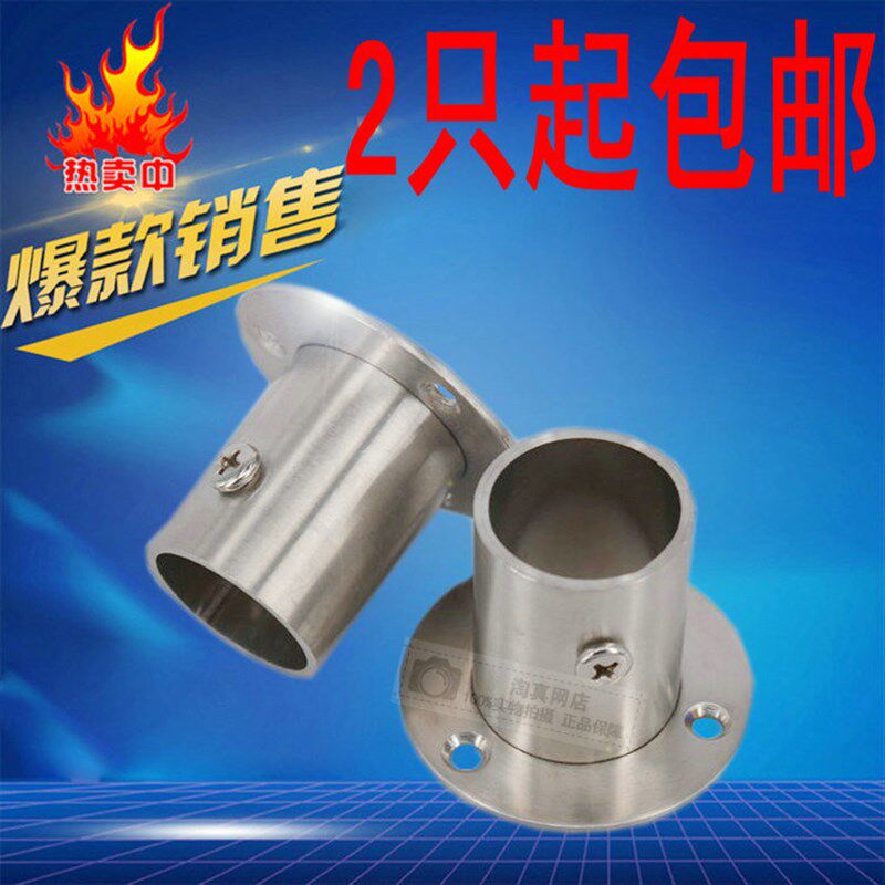 加厚不锈钢法兰座窗帘座挂法兰座衣架法兰衣柜衣托座高脚座法兰座