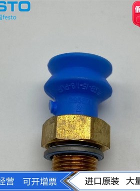 FESTO费斯托蓝色波纹管型真空吸盘VASB-15-1/8-PUR-B 1395671现货