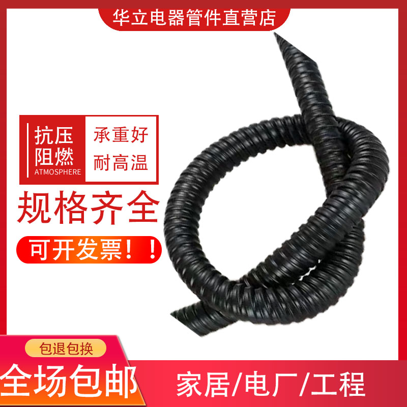 台标包塑金属软管加厚抗压抗拉军工级高质量电线保护套耐踩金属