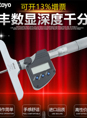 三丰Mitutoyo数显深度千分尺测量螺旋测微器329-250 0-150mm