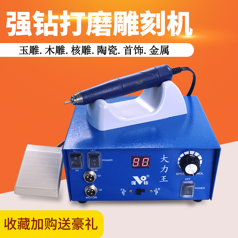 强钻大力王9万转牙机雕刻机小型无刷电子机玉石雕打磨机雕刻工具