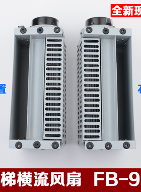 通力电梯横流风扇轿厢风机FB-9B 风扇FB-9K 轴流左置右置电梯配件