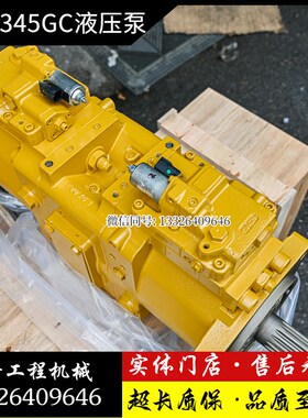 挖掘机卡特CAT336GC 340 345GC主泵大泵柱塞泵液压泵总成原装配件