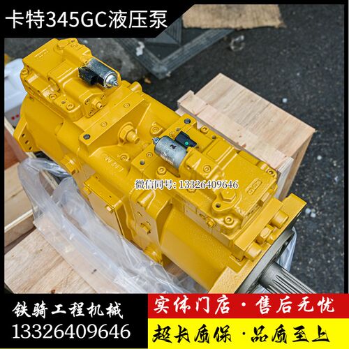 挖掘机卡特CAT336GC 340 345GC主泵大泵柱塞泵液压泵总成原装配件