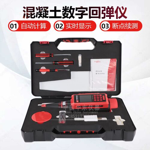 山东乐陵中回ZC3-U数显回弹仪砼抗压强度检测仪自动计算语音报数