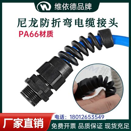 尼龙防折弯电缆接头带尾巴密封格兰M20PG16耐扭式防水固定锁头