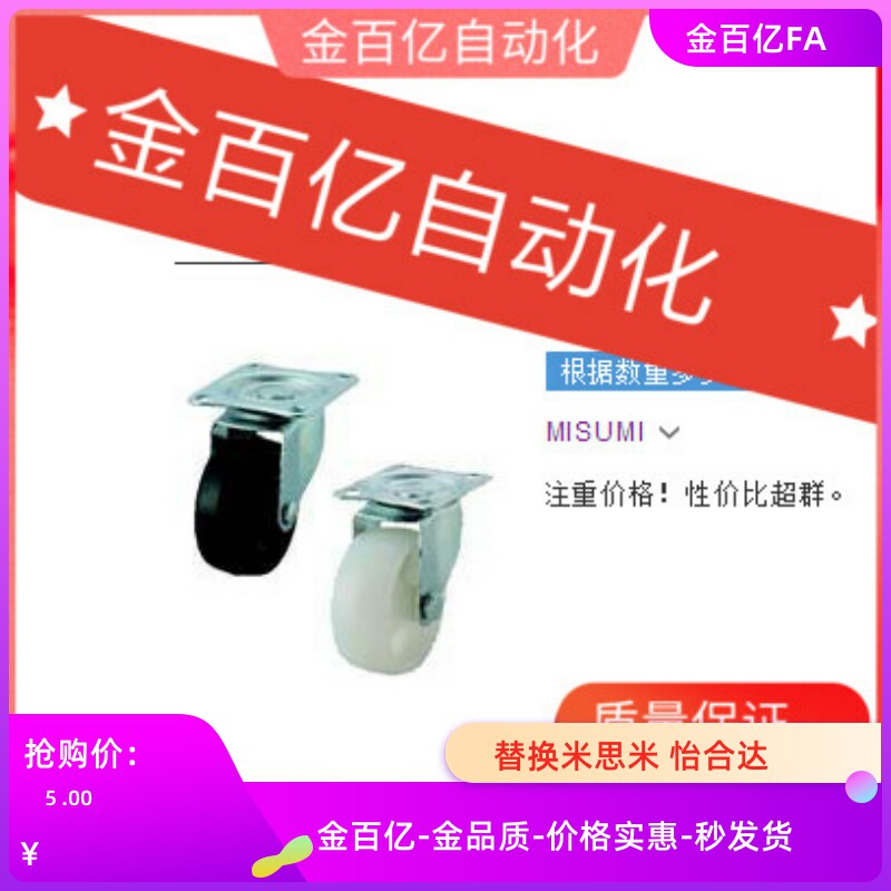 CLTUN25万向N脚轮c-CNROJ65-P/ CLTUNS75-U CNROS50-CNROK38/75A