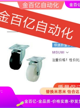 CLTUN25万向N脚轮c-CNROJ65-P/ CLTUNS75-U CNROS50-CNROK38/75A