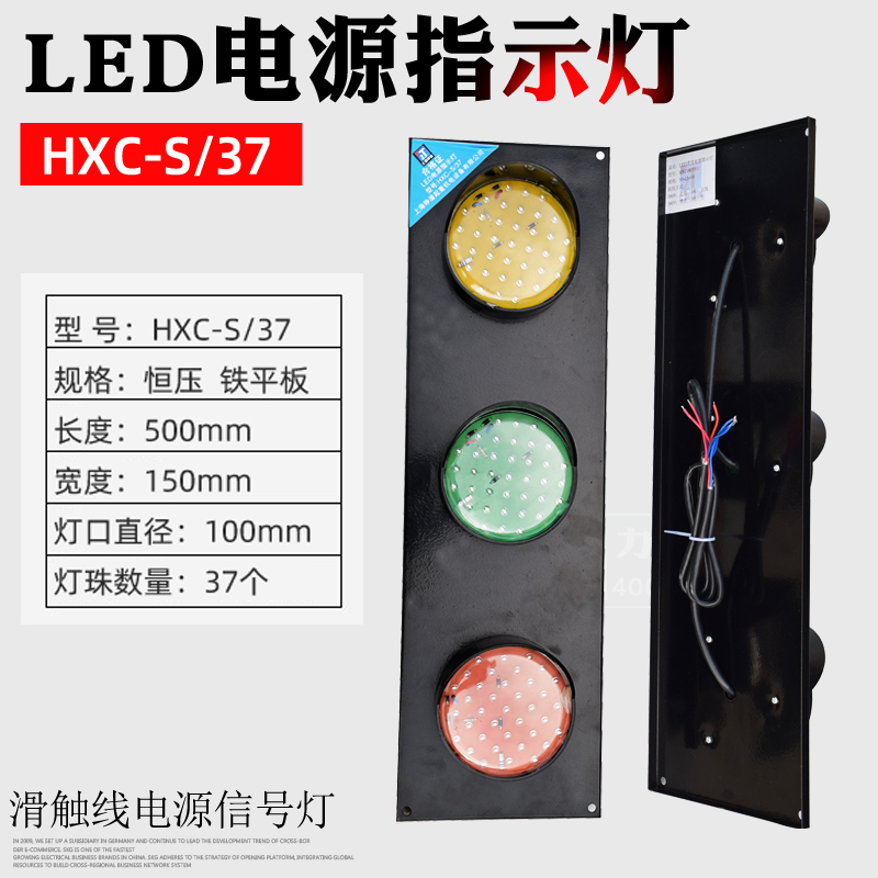 包邮 起重机滑触线用LED电源指示灯HXC--S/37上海铮潼