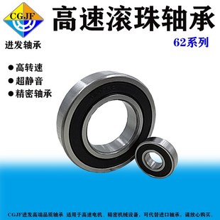 6201 6205 6202 6204 2RZV2 6203 CJGF深沟球滚珠电机轴承小6200