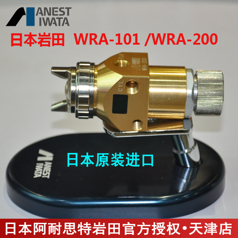 进口日本岩田WRA-200-122P/WRA-101-082P自动喷枪机器人喷漆枪