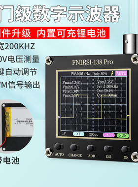 FNIRSI 手持小型便携式示波器138PRO入门级教学维修用数字示波表