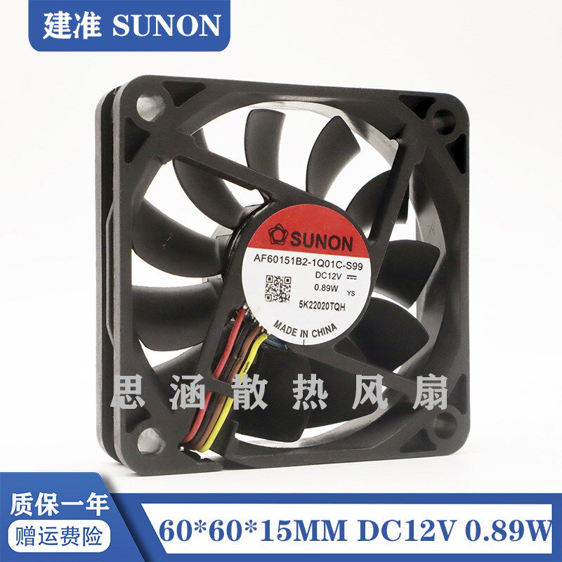 AF60151B2-1Q01C-S99 原装SUNON 6015 12V 0.89W 6CM 4线散热风扇