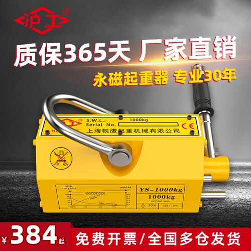 沪工磁力吊永磁吸盘起重器600kg400kg工业强力磁铁吊具1吨2吨3吨