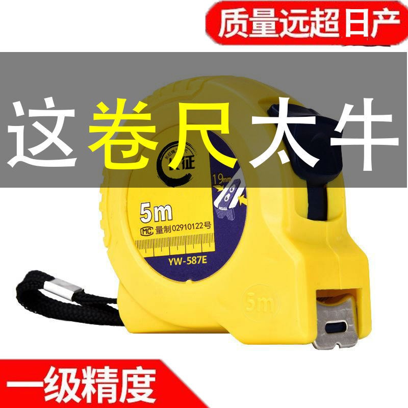 加厚防摔升级款3米5米7.5米10米耐磨高精度卷尺测量工具尺米尺