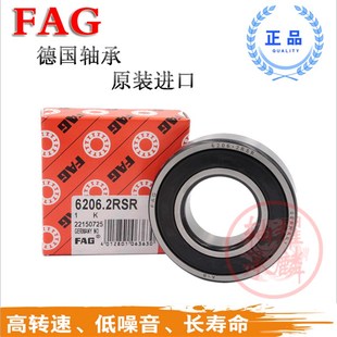6020 6022 6024 德国进口FAG高速轴承 2ZR 6019 6026 2RSRC3 6018