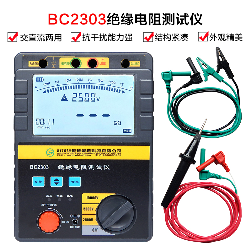 BC2303数字兆欧表 绝缘电阻测试仪 10000V/10KV兆欧表 三档兆欧表