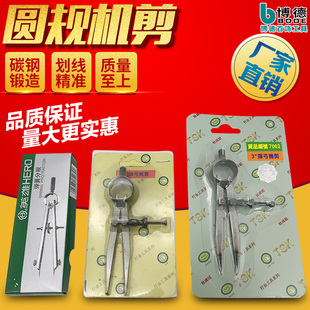 弹簧分规圆规机剪专业机械雕蜡绘图划线英雄分规首饰DIY加工工具