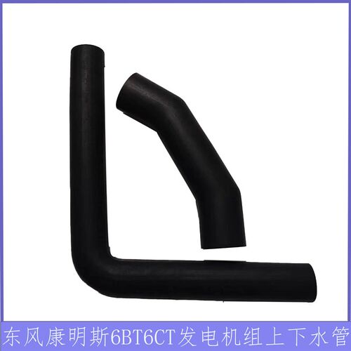 康明斯发电机组水箱上下水管4BT6BT6CT6LT水管发动机进出水管配件
