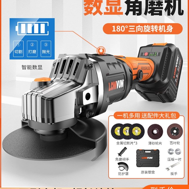 龙韵数显无刷锂电角磨机充电式池切割机无线打磨机电动角向磨光机
